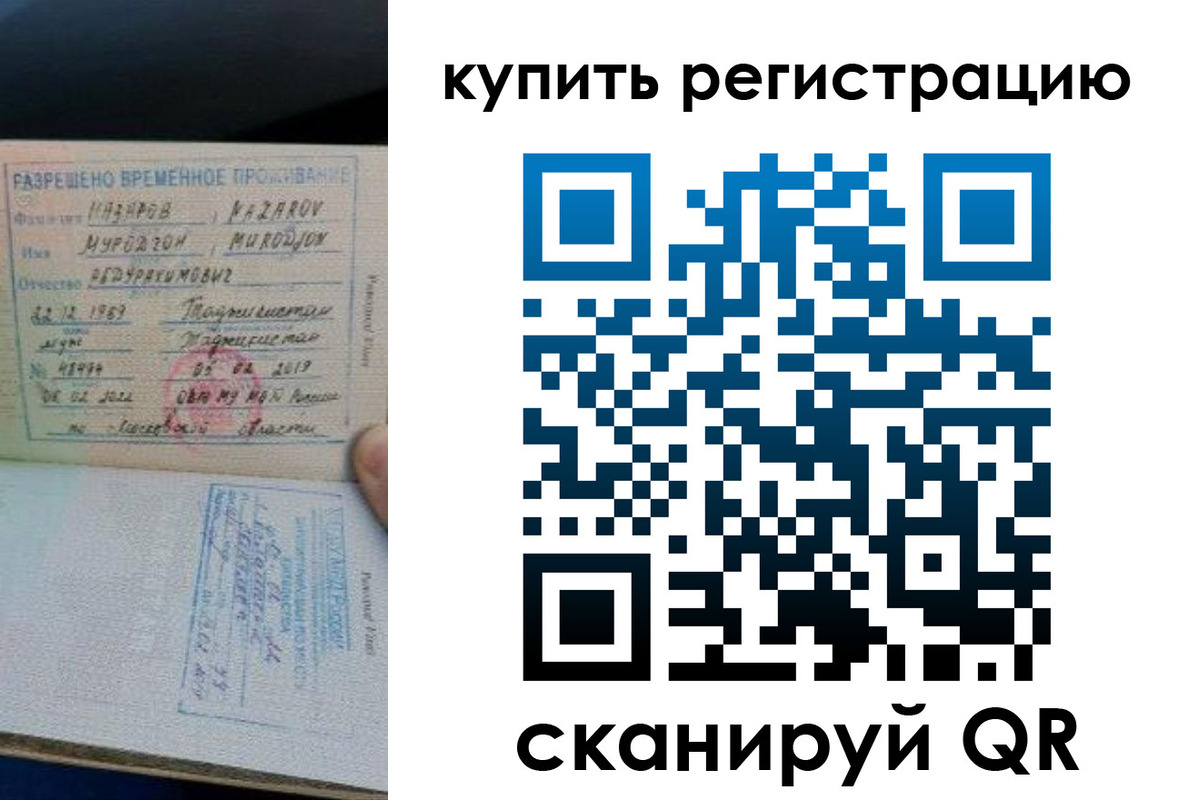 прописка в квартире в Тюмени