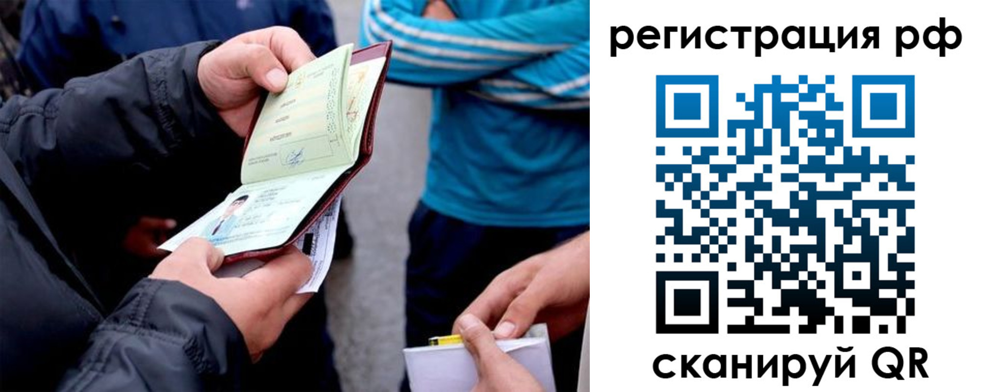 временная регистрация в Тюмени