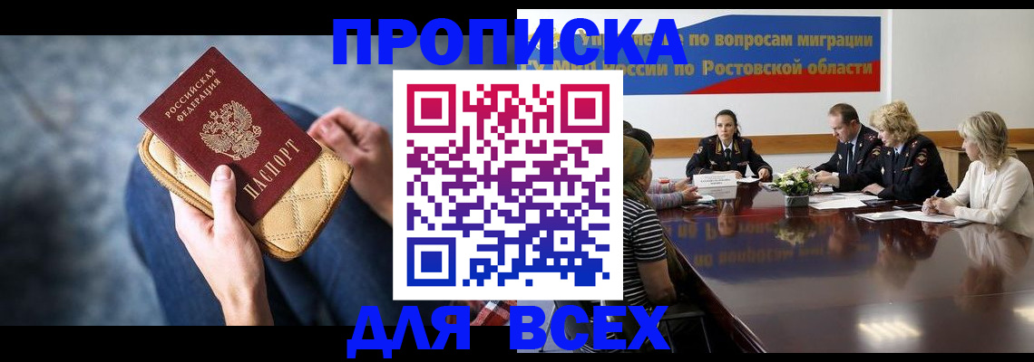 пропишу в квартире в Тюмени