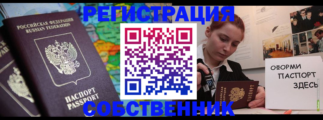 прописка в Тюмени